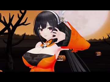 鎮〇でHappy Halloween(修正版)【紳士向けMMD】