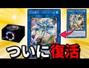 【超朗報】水晶機巧ーハリファイバー、リンク3になって復活が決定！！