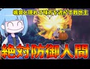 【DBDBD】一世を風靡した最強スキル『強靭魔壁』でレイダーにストレスを与えてみた件【VOICEROID実況/ドラゴンボールザブレイカーズ】