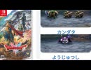 [実況]「ドラゴンクエスト HD-2Dリメイク（NS）」新ボス戦・カンダタ & 妖術師（スマホ撮影）