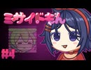 ミサイドもん#4【ずんだもん】