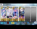 【FGO】清姫生存パで異聞帯攻略 7章22節‐7 vsORT(HP300万)