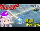 オデッセイゆかりのムーン集め生活　part14【マリオオデッセイ】