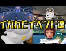 ZAのイカれたサブクエ達