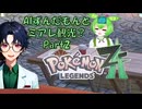 ＡＩずんだもんとＺＡ実況やってみた(Part2)【ポケモンZA】