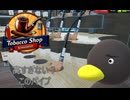 【Tobacco shop Simulator】こんなに高いものなの？【60日目】