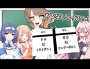 あるなしクイズ！！【ガンルームトーク外伝】