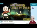【void tRrLM();】002_たぶんグルメ細胞とか持ってる