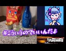 【安納芋ブリュレ】キャラメルコーンで呑みたい夜 9night【アルゴ】