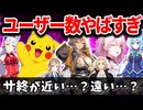 新作と元覇権ゲーたちの現状が酷い… 新作売上・ユーザー数・サービス終了まとめ 2024年11月編【ソシャゲ】【サービス終了】【アッシュエコーズ】【ポケポケ】【メガニケ】【ウマ娘】【スターレイル】