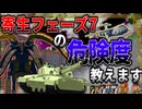 【ゆっくり実況】第二次寄生前線大戦物語:本戦編＃54「マインクラフト」
