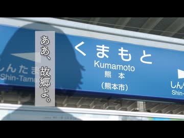 【熊本Vlog】ああ、故郷よ【A.I.VOICE：タンゲコトエ】【くまもと動画投稿祭】