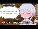 【ラブコメ】帰ってきた田舎で再開したつくよみちゃんと愛を誓う…【つくよみちゃん】【ソフトウェアトーク劇場】