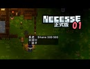 【ゲーム実況】正式版になったから最初から遊ぶNecesse 01【PC】