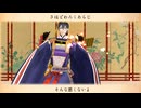 【MMD刀剣乱舞】恋ひたる辻占煎餅