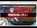 2025秋　逆転！ナルヴィク攻防戦　E2-2甲　輸送の道中～（空母機動）