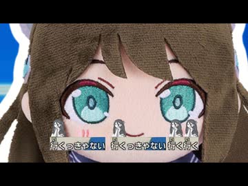 行くっきゃない　行くっきゃない　行くっきゃない　行くっきゃない　イクイクンアーッ！（AG2代OP）