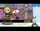 【パタポン1+2】006_力をためろポンポンチャカチャカ
