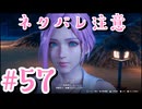 【Venus vacation PRISM-DEAD OR ALIVE Xtreme】新人オーナーと６人の美女 #57 エリーゼENDルート 【実況プレイ動画】
