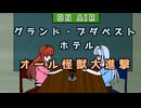 【映画雑談】茜ちゃんが見た映画について駄弁るだけ第39回【ネタバレ注意】