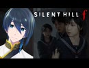 １人の少女の物語【SILENT HILL f】Part７