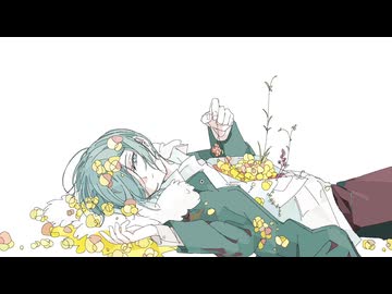 花病 / もぎもぎ feat. 初音ミク
