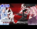【NINJA GAIDEN4】不忍シノビとアカネちゃん【A.I.VOICE実況】＃3