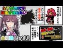 【CeVIO 実況】夏色花梨は全ての世代で図鑑を埋めたい！！ #１1 【ポケモン金銀晶】