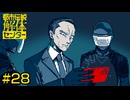 【都市伝説解体センター】口に出しても存在しないモノ【#28】