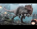 【ゆっくり朗読】ゆっくりさんと絶滅した生物　その54