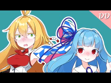 【VOICEROID劇場】琴葉さんと弦巻さん。【DoubleDown!】