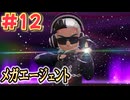 ポケモンが如く パート12(ポケモンレジェンズZA実況)