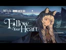 【アークナイツ】Official Music Video『Follow Your Heart』