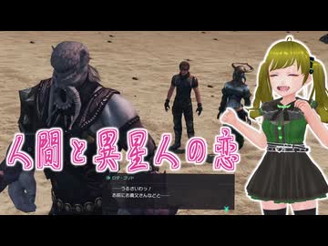 ぬっこがゼノブレイドクロスDEをプレイ！ その39 ～第8章クリア後のクエスト消化！