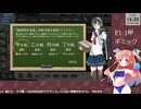 【艦これ】E1-1甲ギミックからやるかも