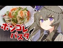 【食】ボンゴレパスタ