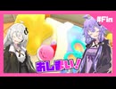 【星のカービィ ディスカバリー】ディスカバれ！星のゆづきず！#43(完)【A.I.VOICE2実況】