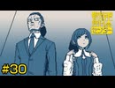 【都市伝説解体センター】ジャスミンが残したもの【#30】