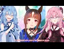 【ウマ娘ガチャ#7】琴葉姉妹が［宵闇ネオカグラ］トランセンドのガチャを回すだけの動画