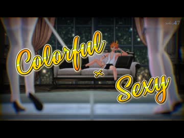 ＭＭＤ☆カラフル×セクシィ☆SPS式千斗いすず・SPS式改変ラム