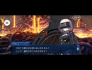 【FGO】第14節　宇宙樹 (13)