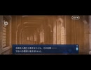 【FGO】第14節　宇宙樹 (26)