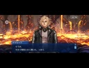 【FGO】第14節　宇宙樹 (28)