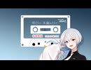 【50音歌ってみたshort】有夜無夜 / 獅子志司 【橘しのや】