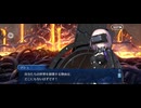 【FGO】第14節　宇宙樹 (16)