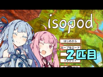 【isopod】かわいいダンゴムシのゲーム！２匹目