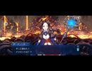 【FGO】第14節　宇宙樹 (22)
