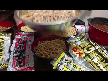 【ドカ食い気絶部】岩崎食品のG系麺４種（湯戻し前1500g）を豚背脂代替鶏ぼんじりと共に食べ比べレビュー？していくのだ！【ジェットカット版】 #ドカ食い気絶部 #大食い #中食い