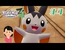 なんて可愛いんザマショ|ポケモンレジェンズZA　#4