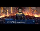 【FGO】第14節　宇宙樹 (7)